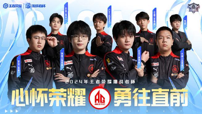 王者荣耀战队要求缩略图