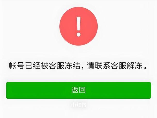 云闪付账号被冻结之后怎么办缩略图
