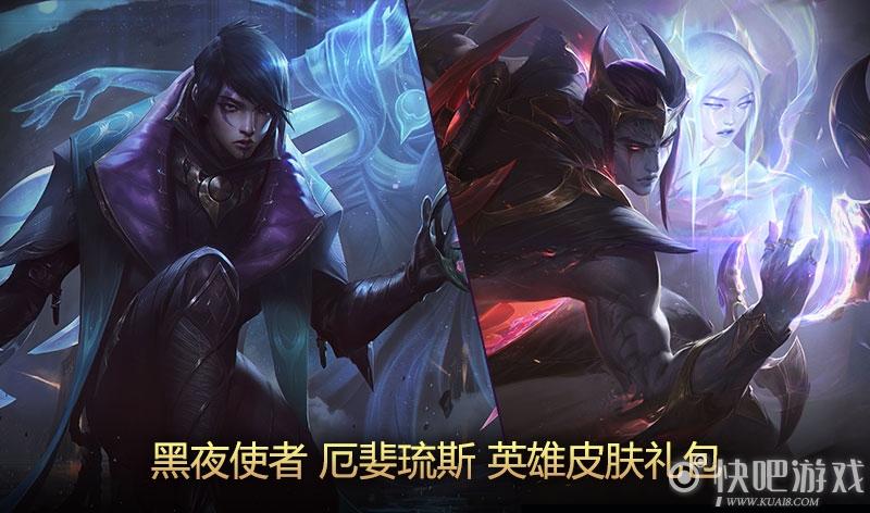英雄联盟黑夜使者厄斐琉斯缩略图