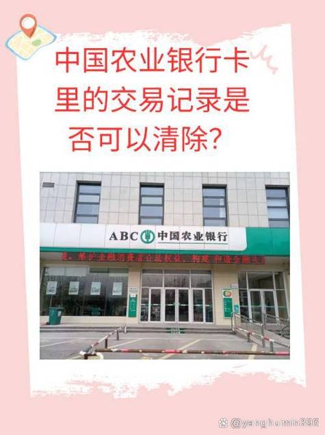 中国农业银行卡怎样注销缩略图