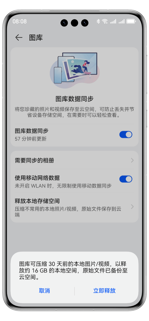 华为手机照片存储位置缩略图