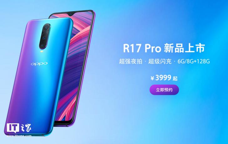 oppor17pro售价缩略图
