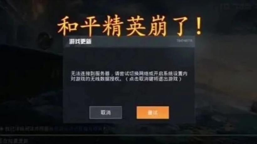 和平精英为啥开不了精彩时刻缩略图