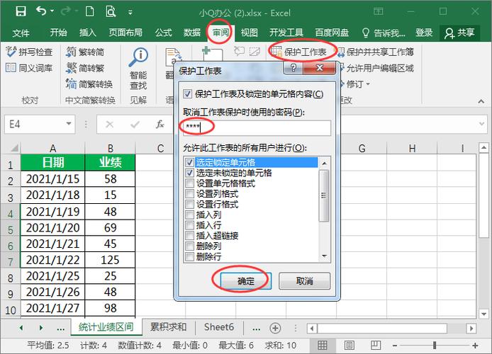 excel函数锁定符号缩略图