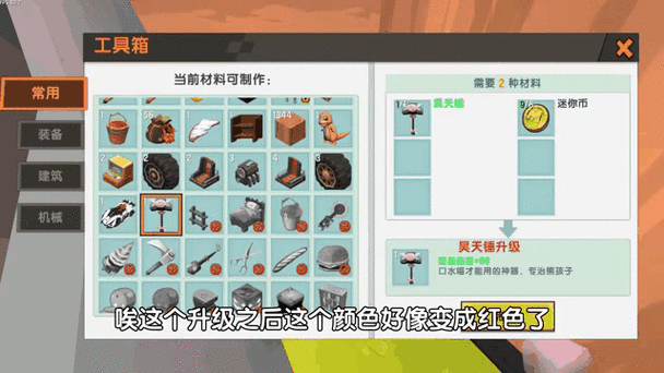 迷你世界初始道具箱缩略图