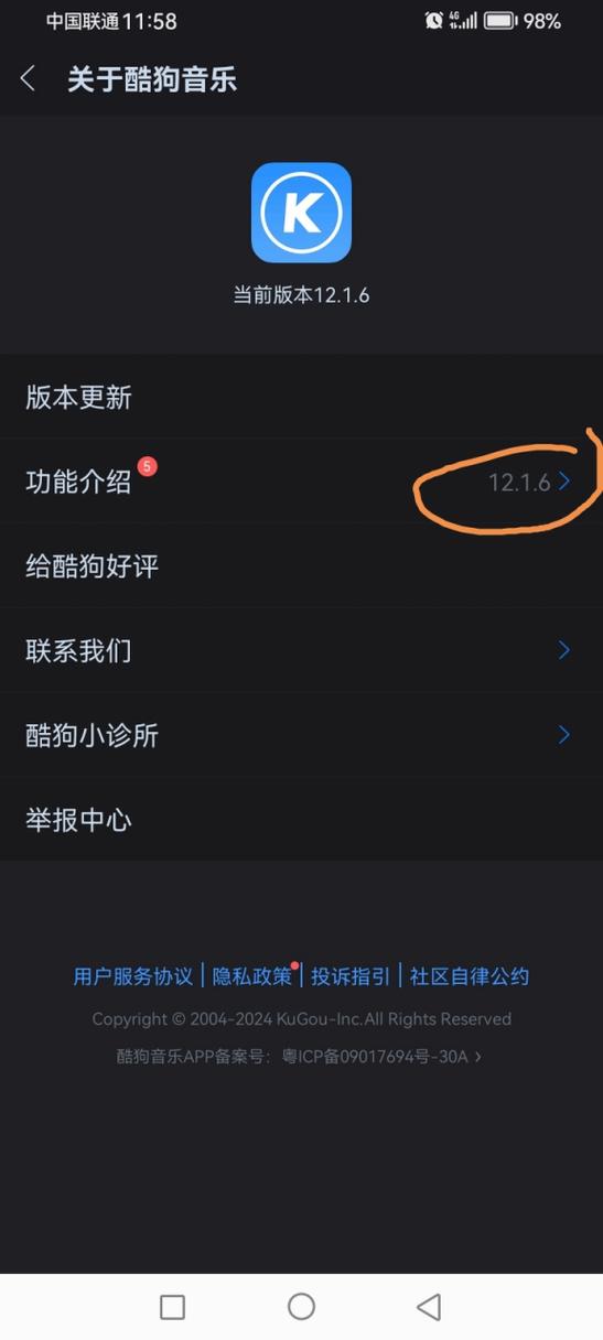 酷狗音乐怎么屏蔽vip歌曲游戏截图