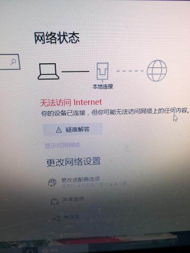为什么电脑玩着玩着就断网了缩略图