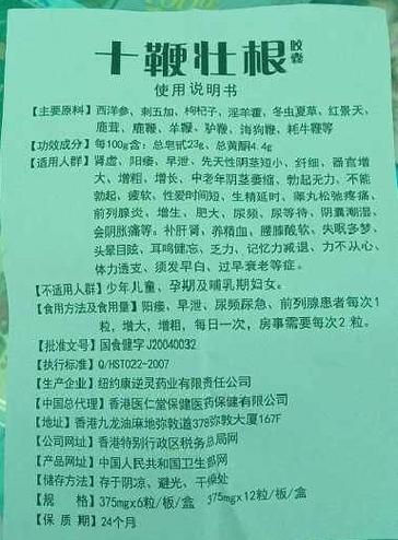 十鞭壮根胶囊游戏截图