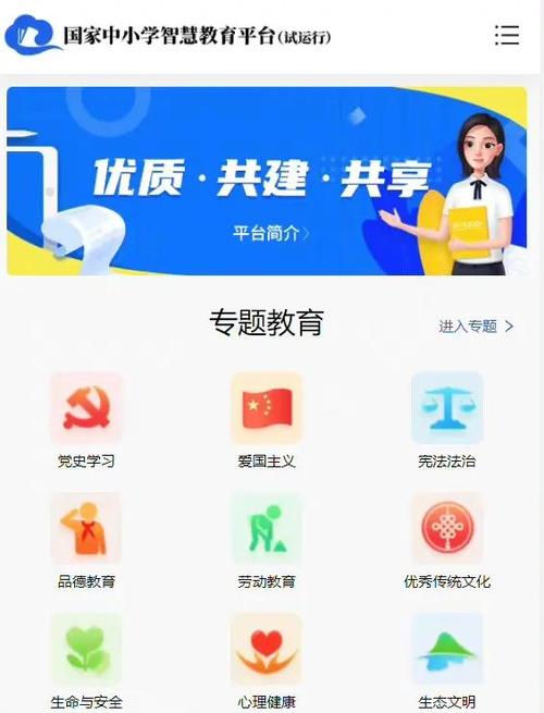 高等教育智慧教育平台官网图标