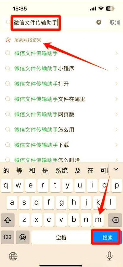 怎么把电脑微信从c盘移到d盘游戏截图