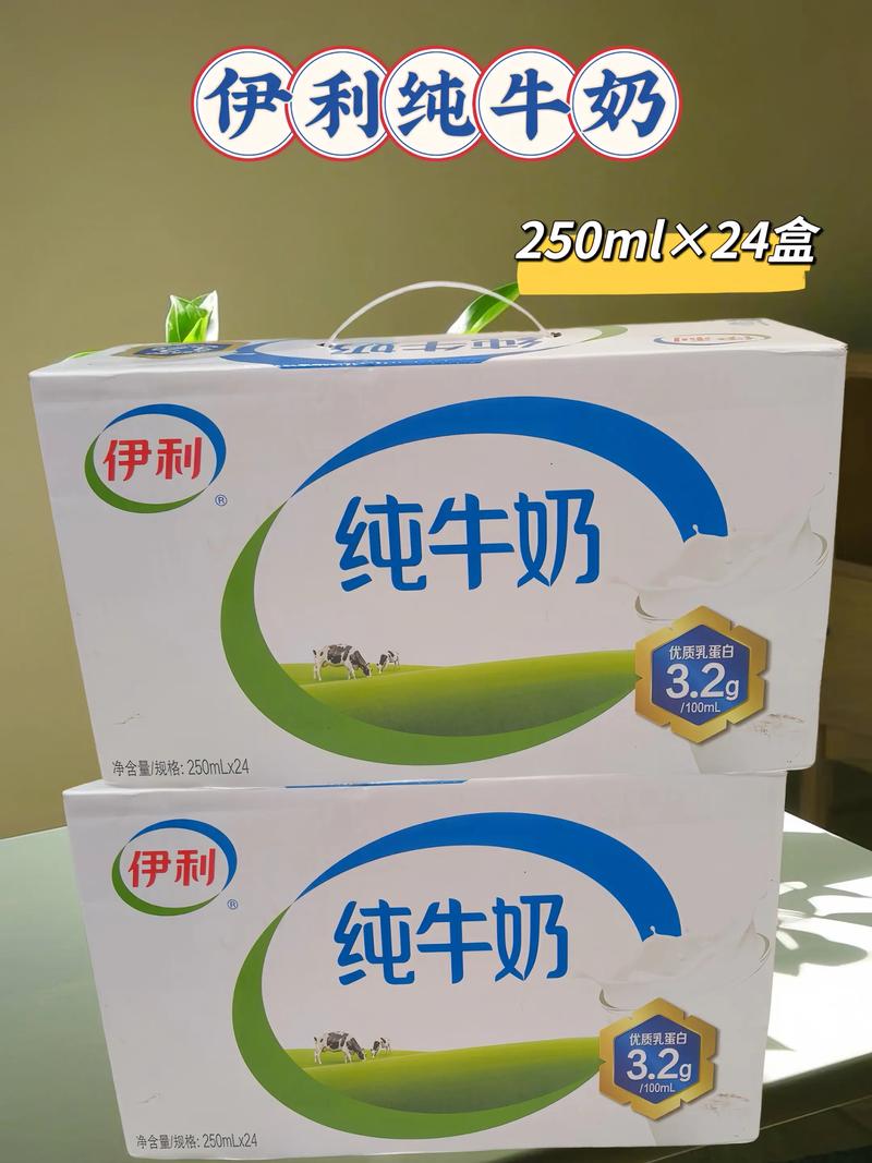 伊利追溯码查询系统缩略图