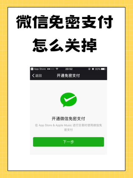 支付宝扫付款码免密码缩略图