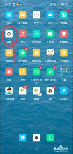 oppo锁定桌面布局在哪游戏截图