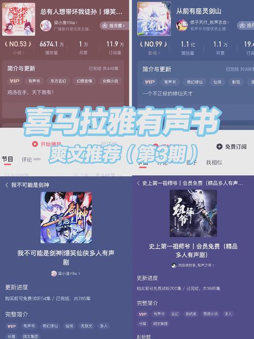 畅想听吧有声小说图标