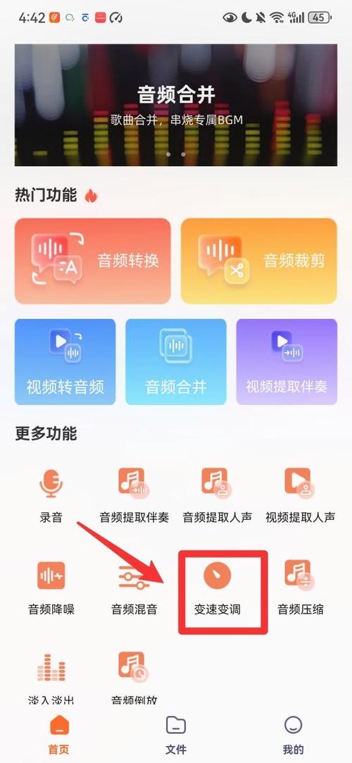 怎么让音乐变速但不变调缩略图