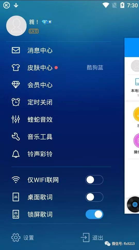 酷狗破解vip付费音乐缩略图