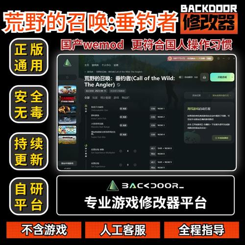 钓鱼看漂修改器缩略图
