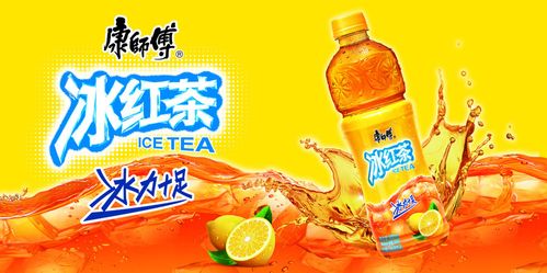 康师傅冰红茶广告语宣传语缩略图