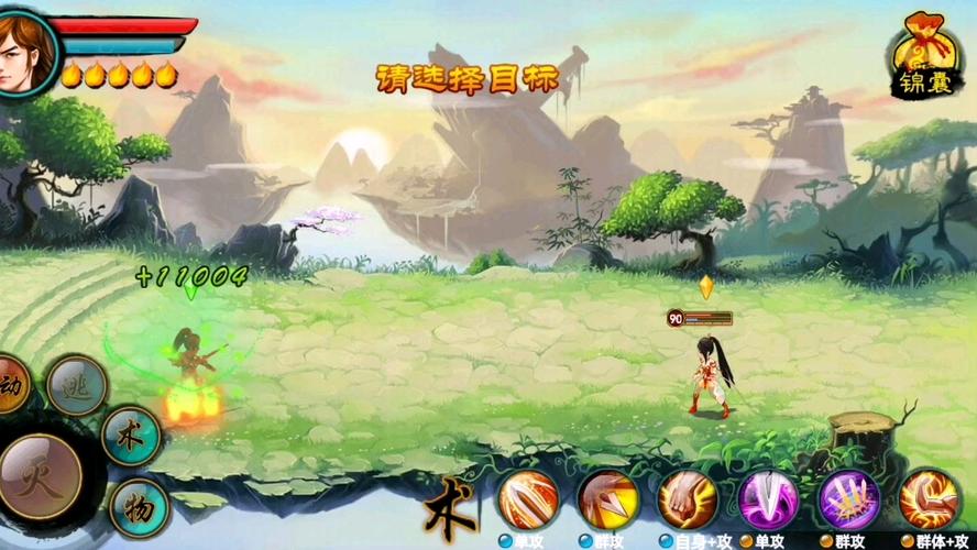 仙剑诀无限物资版缩略图