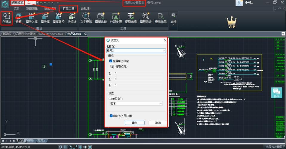 cad汉化补丁安装教程游戏截图