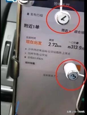 滴滴抢单模式和指派模式区别游戏截图