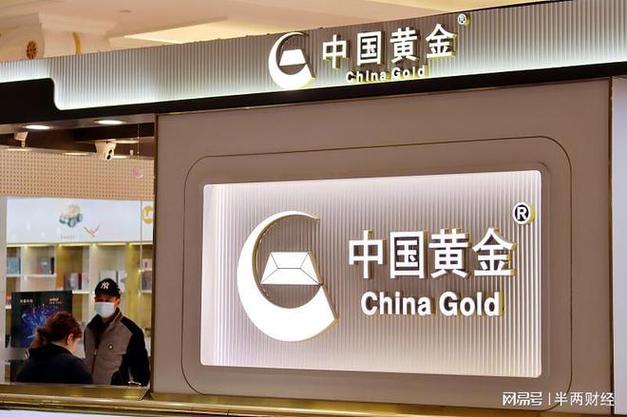 chinagold/中国黄金缩略图