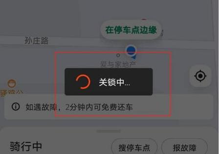 美团单车自动扣款怎么取消缩略图