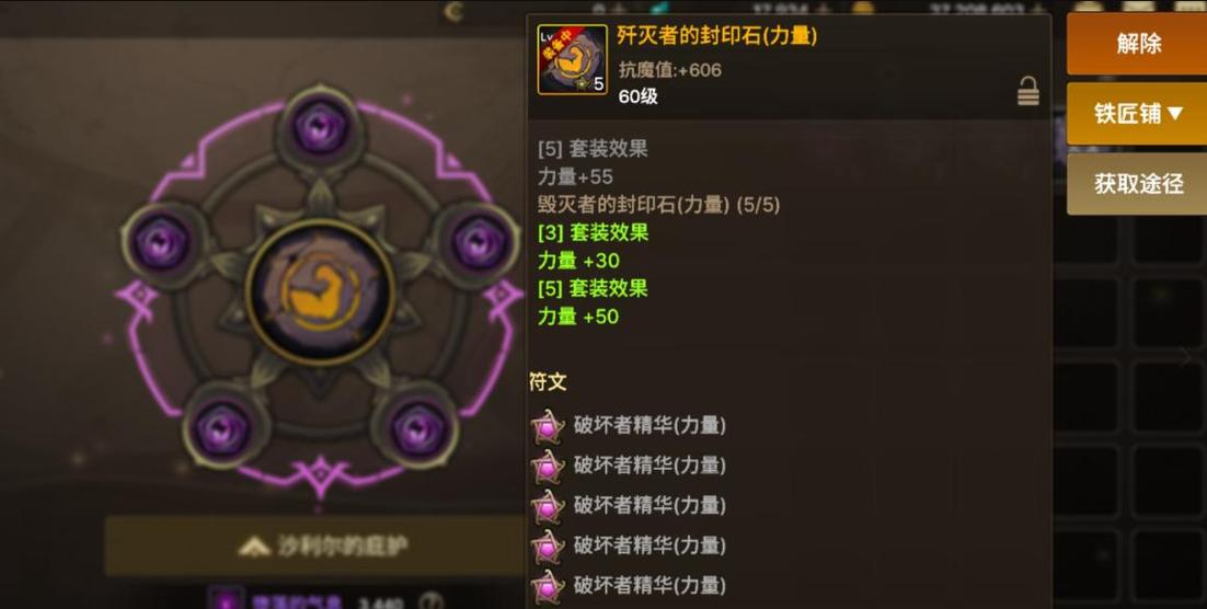 dnf全职业符文缩略图