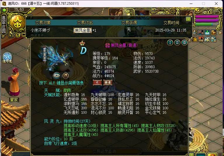 问道端游和手机互通版缩略图