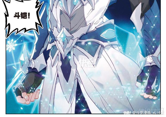 斗罗大陆漫画扑飞动漫缩略图