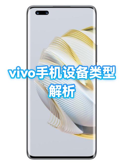 vivo最新手机是哪款缩略图