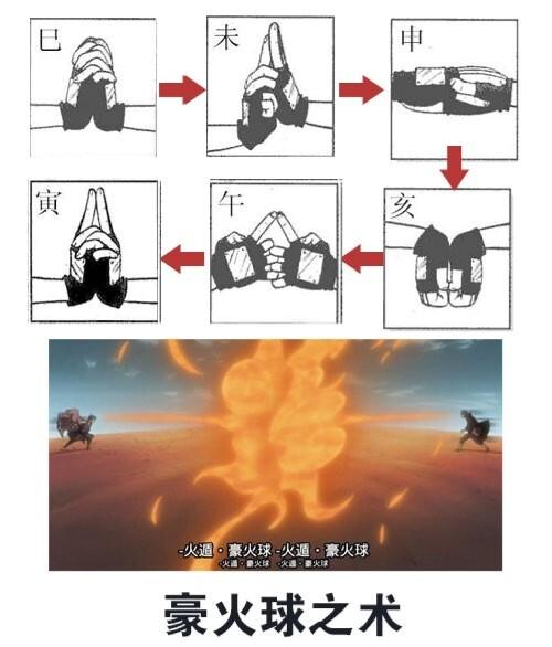 火影忍者忍术大师攻略大全缩略图