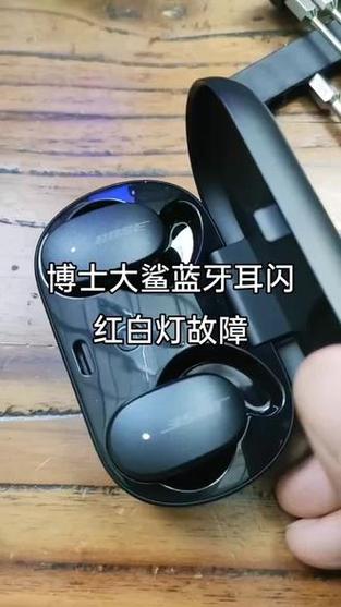 蓝牙耳机有一只连不上一直闪缩略图