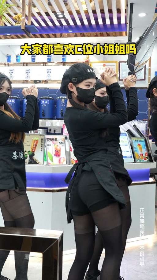 奶茶店跳舞小姐姐缩略图