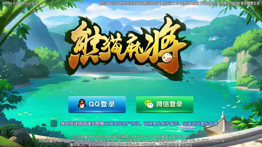 四川麻将app缩略图