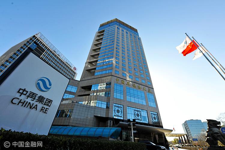 中再保险正式员工待遇图标