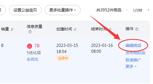淘宝发货时效规则缩略图
