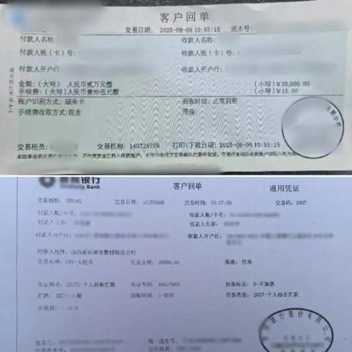 建行atm跨行转账多久到账游戏截图
