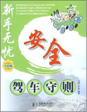 安全驾驶视频宣传片缩略图