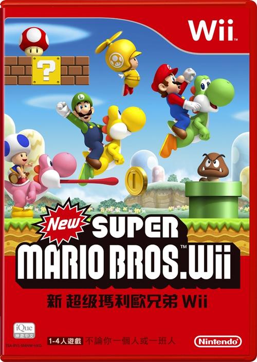 新超级马里奥兄弟wii中文版缩略图