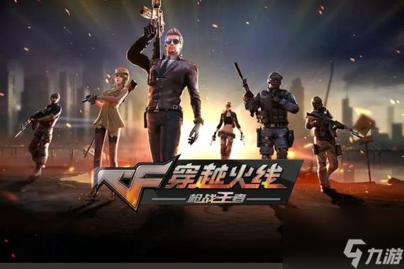 cf穿越火线官方缩略图