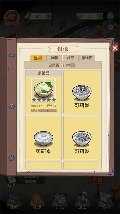 爸爸的面馆折相思免无法重置