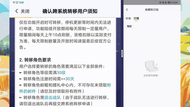 王者转区冷却时间多久缩略图
