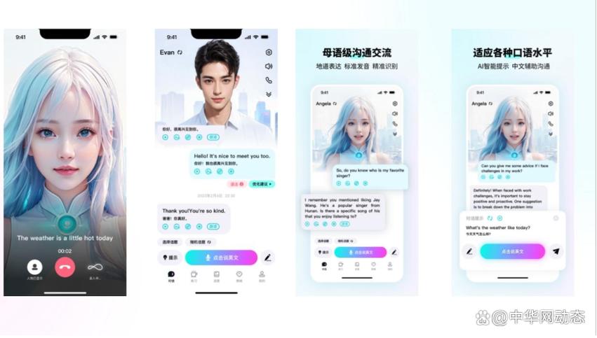 英语app排行榜前十名游戏截图
