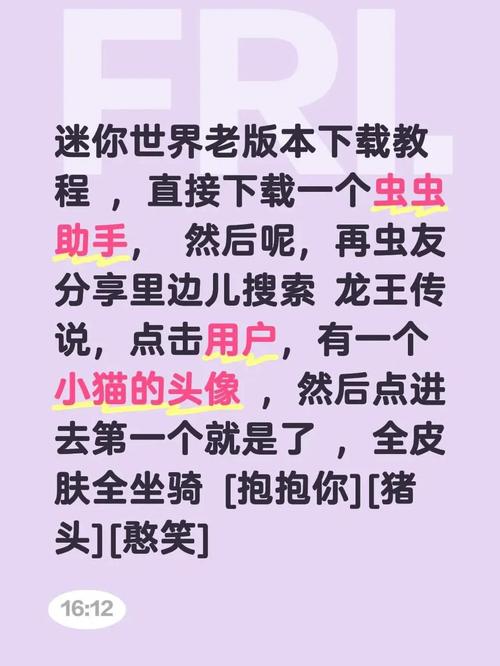 虫助手 虫虫助手缩略图
