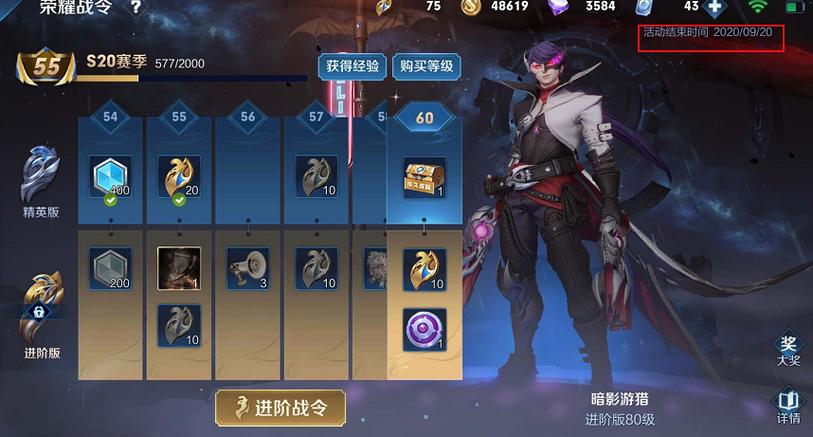 王者荣耀s20赛季结束时间缩略图