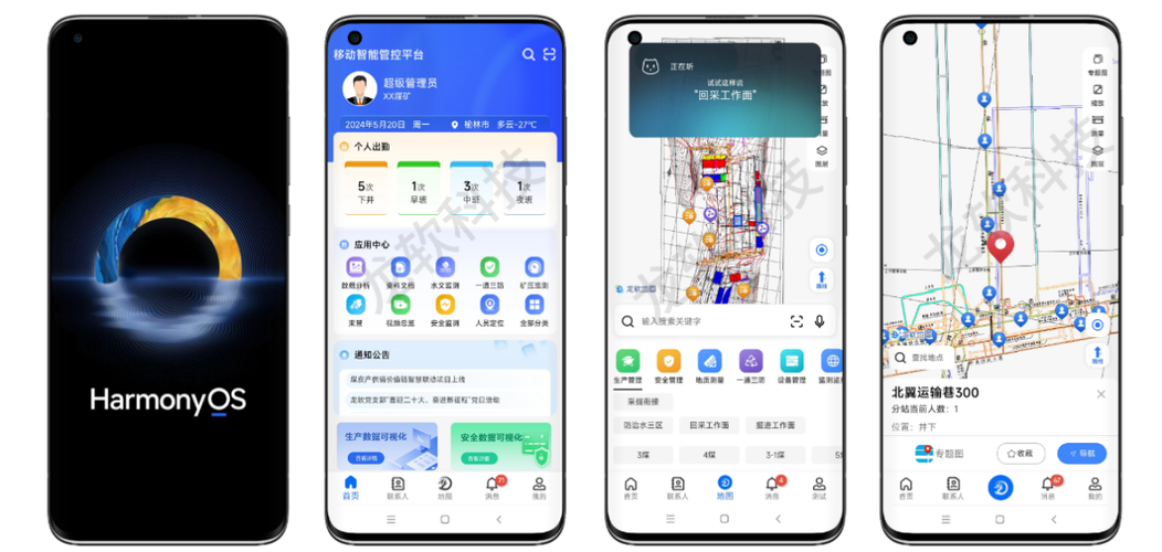 移动应用中心登录入口