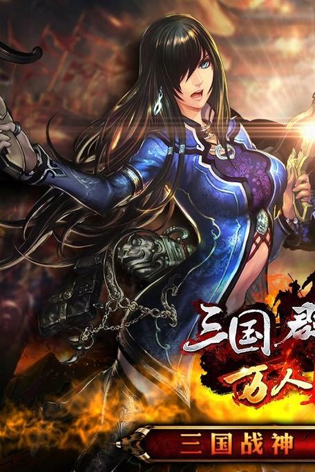 三国群英传手机缩略图
