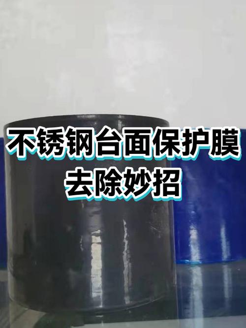 不锈钢保护膜撕不掉怎么办缩略图