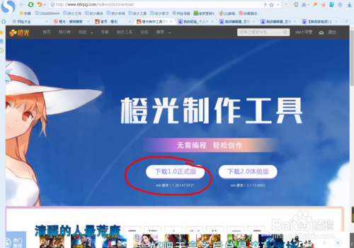 橙光制作工具pc版缩略图